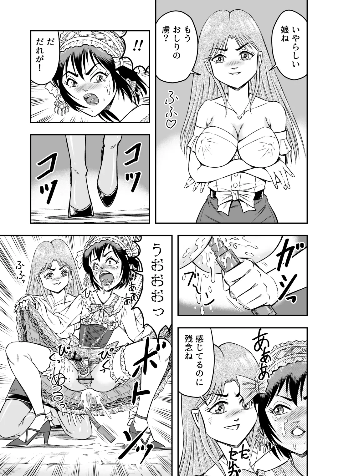 [Haracock] Josou Shounen no Yakata Fhentai - Page 17