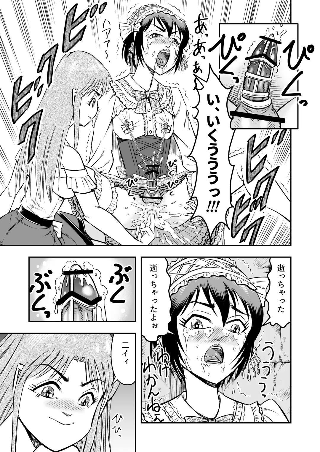 [Haracock] Josou Shounen no Yakata Fhentai - Page 21