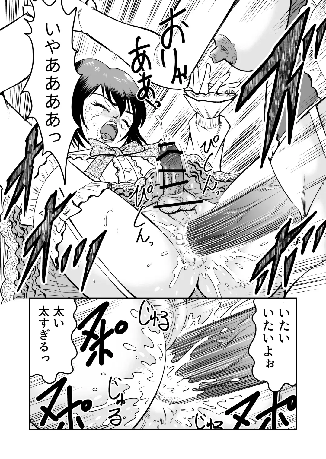 [Haracock] Josou Shounen no Yakata Fhentai - Page 30