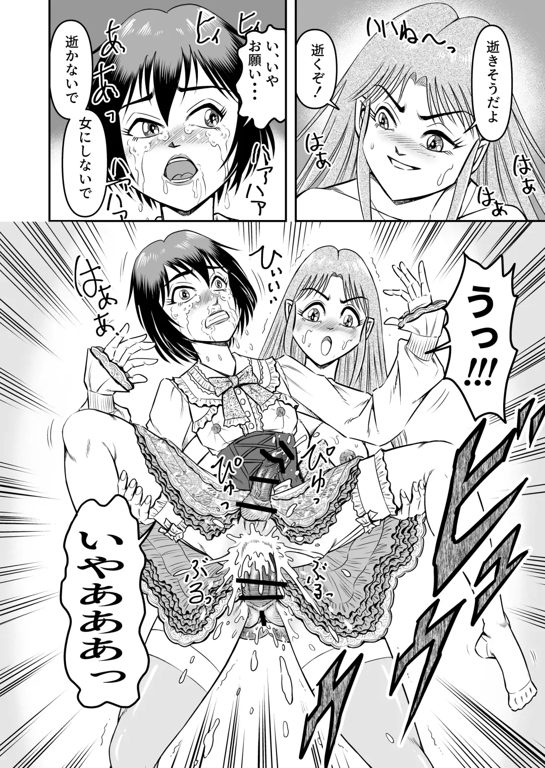 [Haracock] Josou Shounen no Yakata Fhentai - Page 32