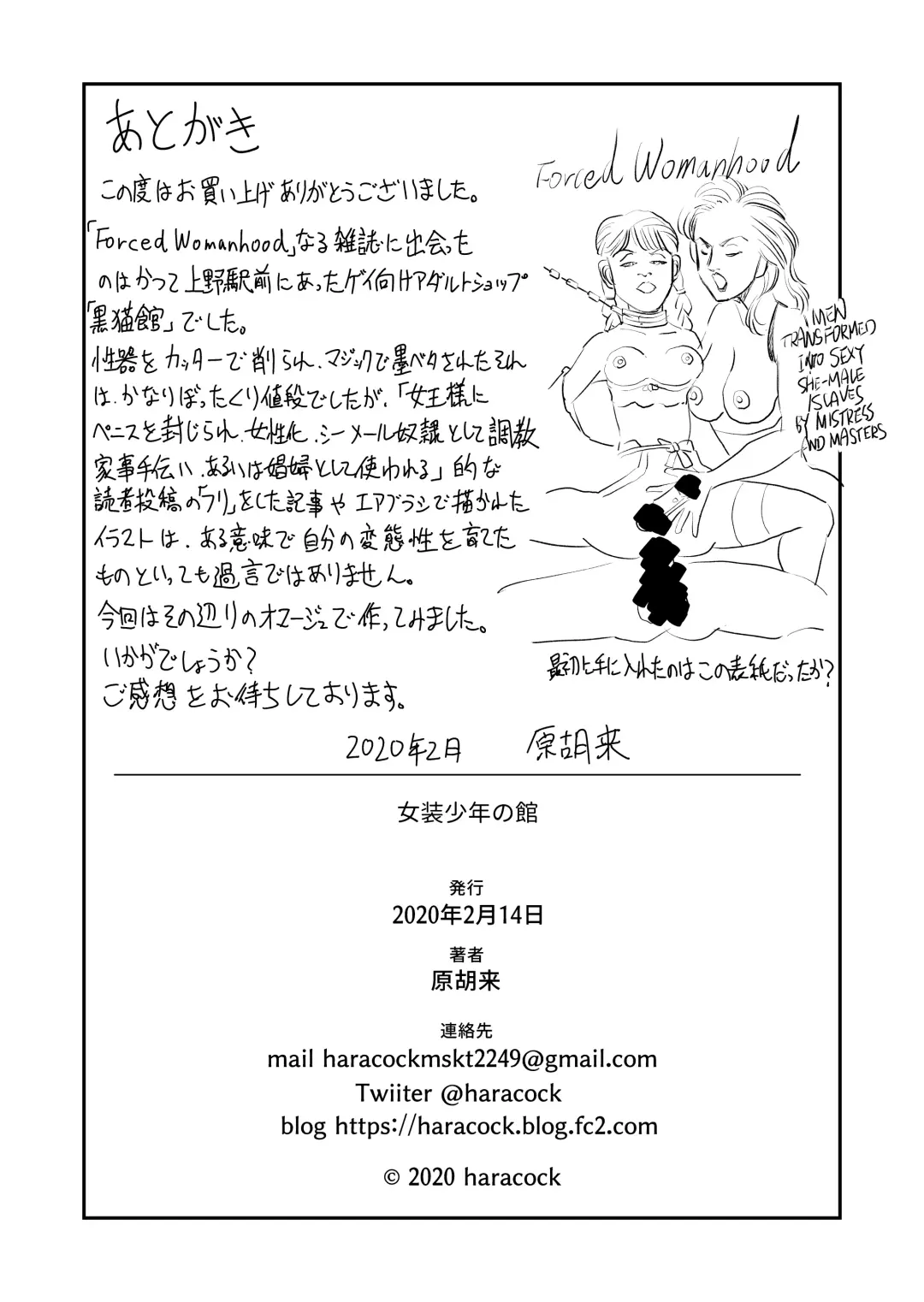 [Haracock] Josou Shounen no Yakata Fhentai - Page 34