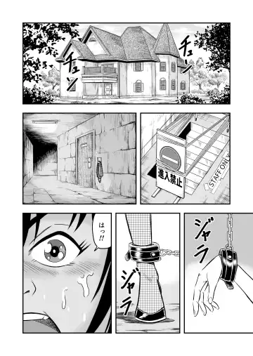 [Haracock] Josou Shounen no Yakata Fhentai - Page 2