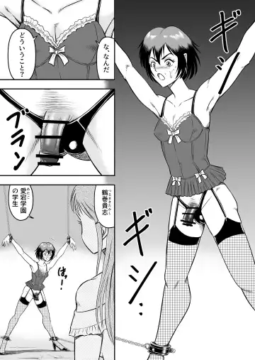 [Haracock] Josou Shounen no Yakata Fhentai - Page 3