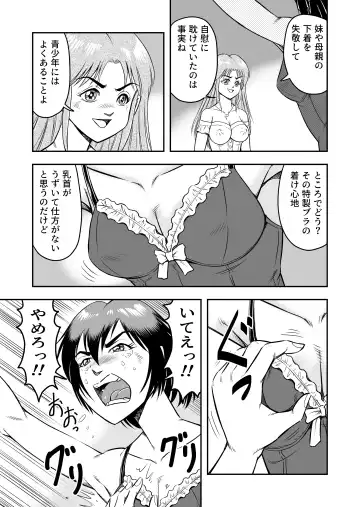 [Haracock] Josou Shounen no Yakata Fhentai - Page 5