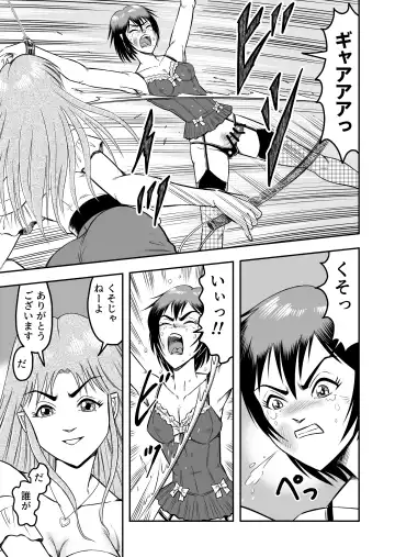 [Haracock] Josou Shounen no Yakata Fhentai - Page 7