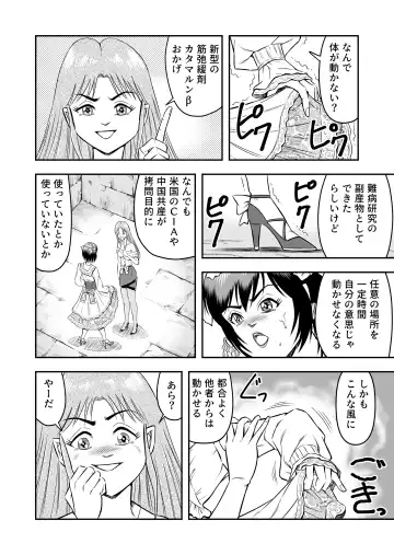 [Haracock] Josou Shounen no Yakata Fhentai - Page 12