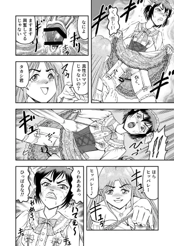 [Haracock] Josou Shounen no Yakata Fhentai - Page 14