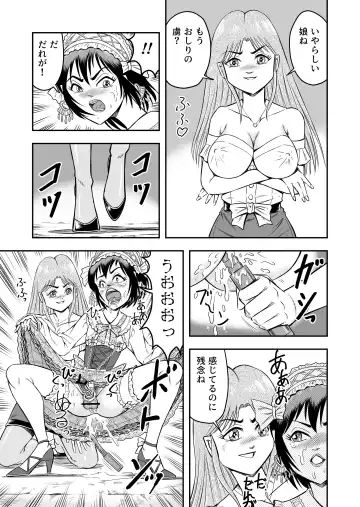 [Haracock] Josou Shounen no Yakata Fhentai - Page 17