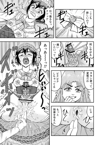 [Haracock] Josou Shounen no Yakata Fhentai - Page 19