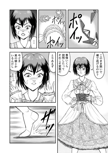 [Haracock] Josou Shounen no Yakata Fhentai - Page 24