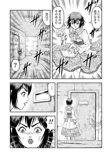 [Haracock] Josou Shounen no Yakata Fhentai - Page 25
