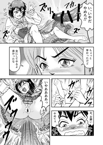 [Haracock] Josou Shounen no Yakata Fhentai - Page 29
