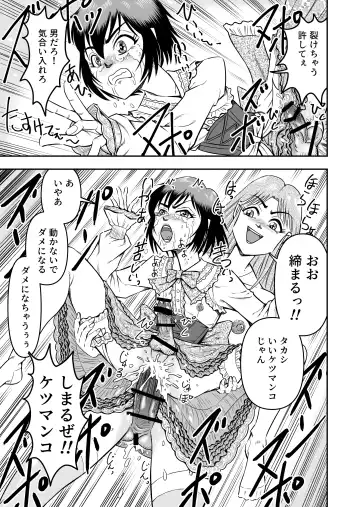 [Haracock] Josou Shounen no Yakata Fhentai - Page 31