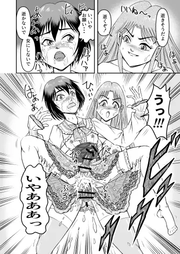 [Haracock] Josou Shounen no Yakata Fhentai - Page 32