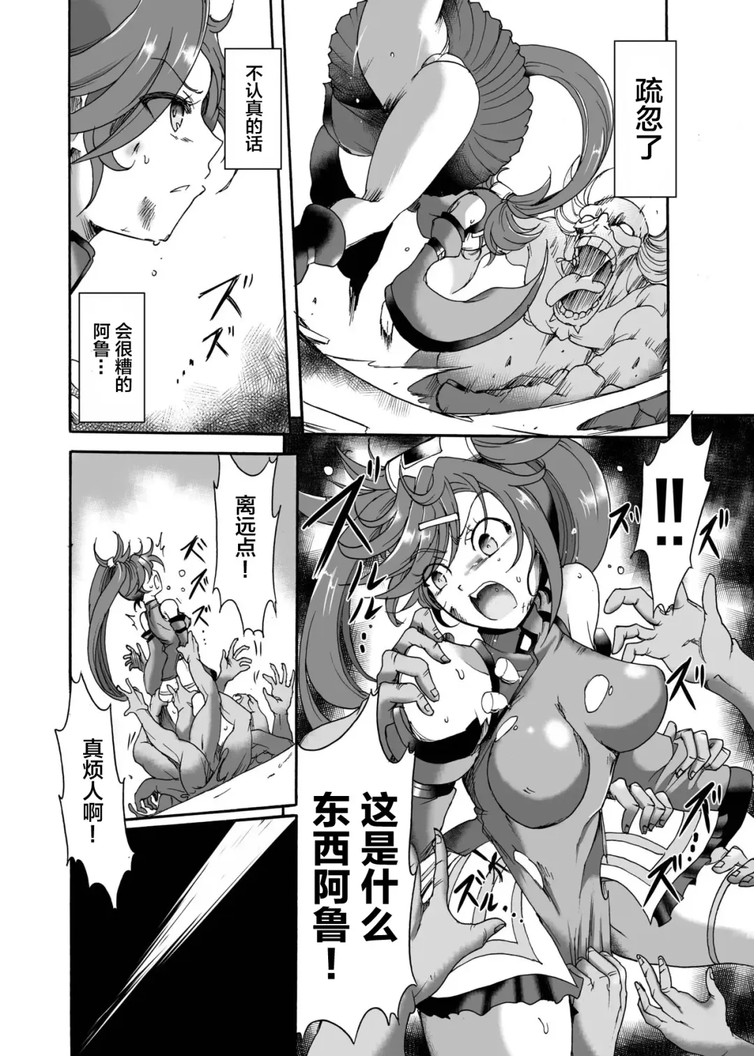 [Sugaleon] Kuradoberi Jam Tai Kusare Gedou Youkai Fhentai - Page 11