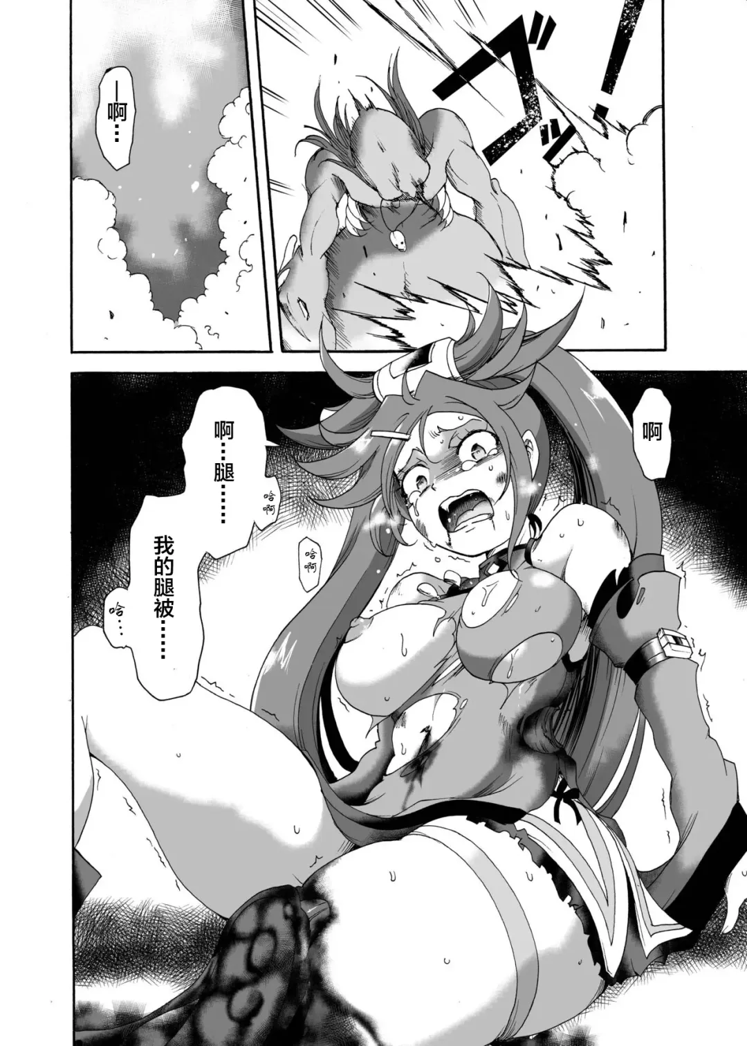 [Sugaleon] Kuradoberi Jam Tai Kusare Gedou Youkai Fhentai - Page 23