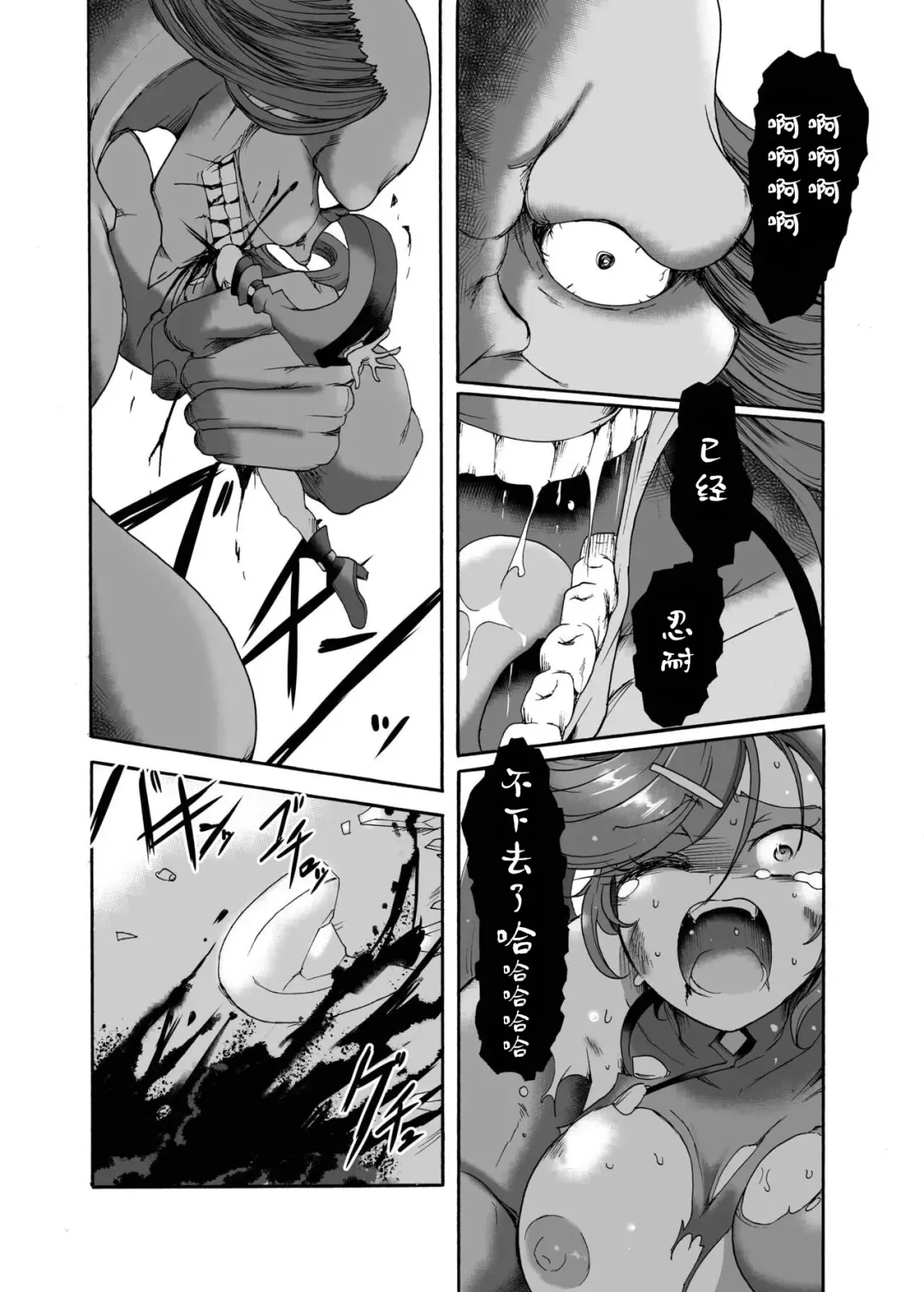 [Sugaleon] Kuradoberi Jam Tai Kusare Gedou Youkai Fhentai - Page 25