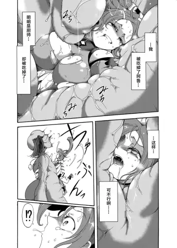 [Sugaleon] Kuradoberi Jam Tai Kusare Gedou Youkai Fhentai - Page 17