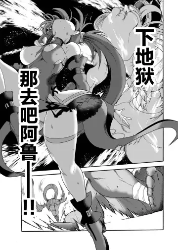 [Sugaleon] Kuradoberi Jam Tai Kusare Gedou Youkai Fhentai - Page 20