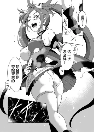 [Sugaleon] Kuradoberi Jam Tai Kusare Gedou Youkai Fhentai - Page 21