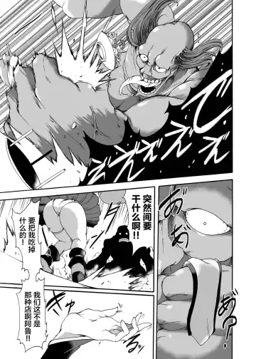 [Sugaleon] Kuradoberi Jam Tai Kusare Gedou Youkai Fhentai - Page 4