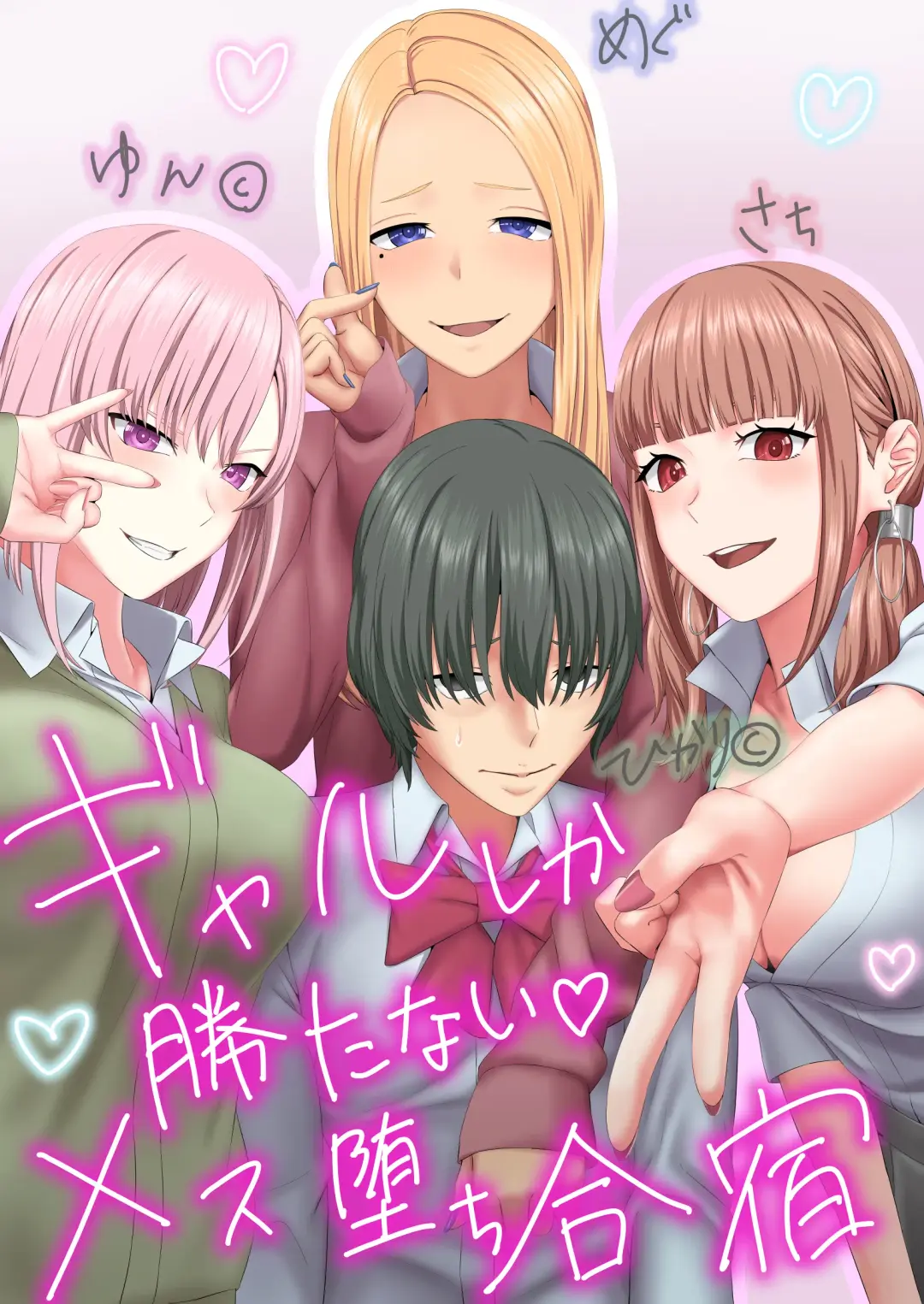 Gal Shika Katanai Mesu Ochi  Gasshuku Fhentai - Page 1