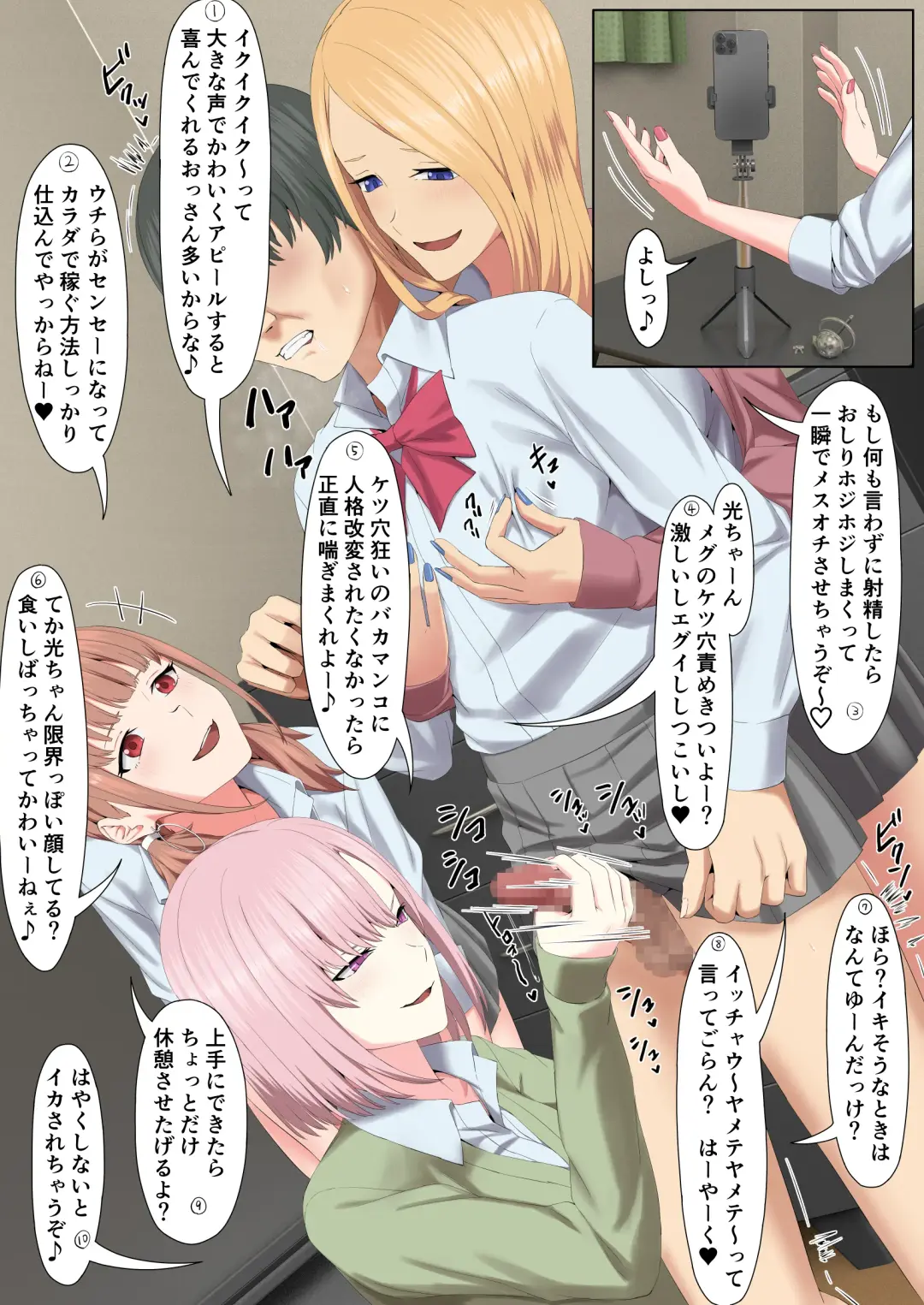 Gal Shika Katanai Mesu Ochi  Gasshuku Fhentai - Page 8