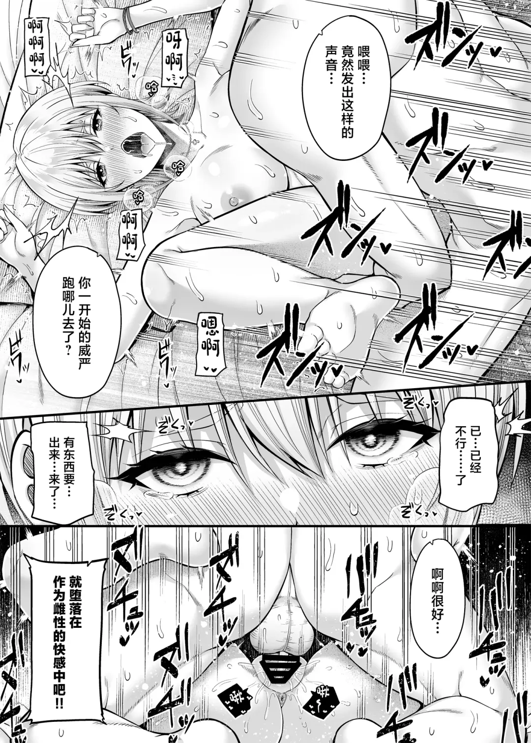 [Nectar] Gyakuten Enkou 2 ~Ore ga Kawareru Sekai~ Fhentai - Page 22
