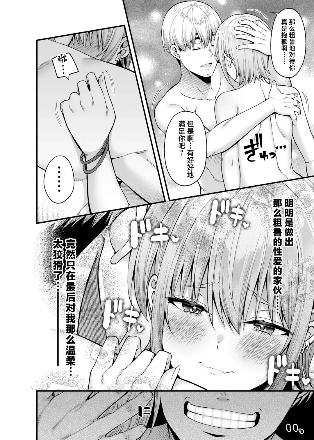 [Nectar] Gyakuten Enkou 2 ~Ore ga Kawareru Sekai~ Fhentai - Page 25