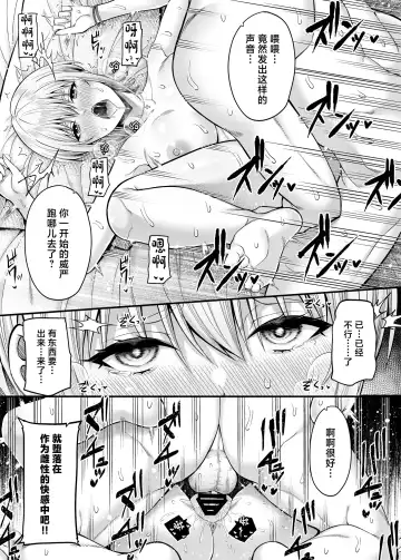 [Nectar] Gyakuten Enkou 2 ~Ore ga Kawareru Sekai~ Fhentai - Page 22