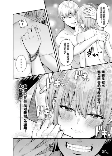 [Nectar] Gyakuten Enkou 2 ~Ore ga Kawareru Sekai~ Fhentai - Page 25