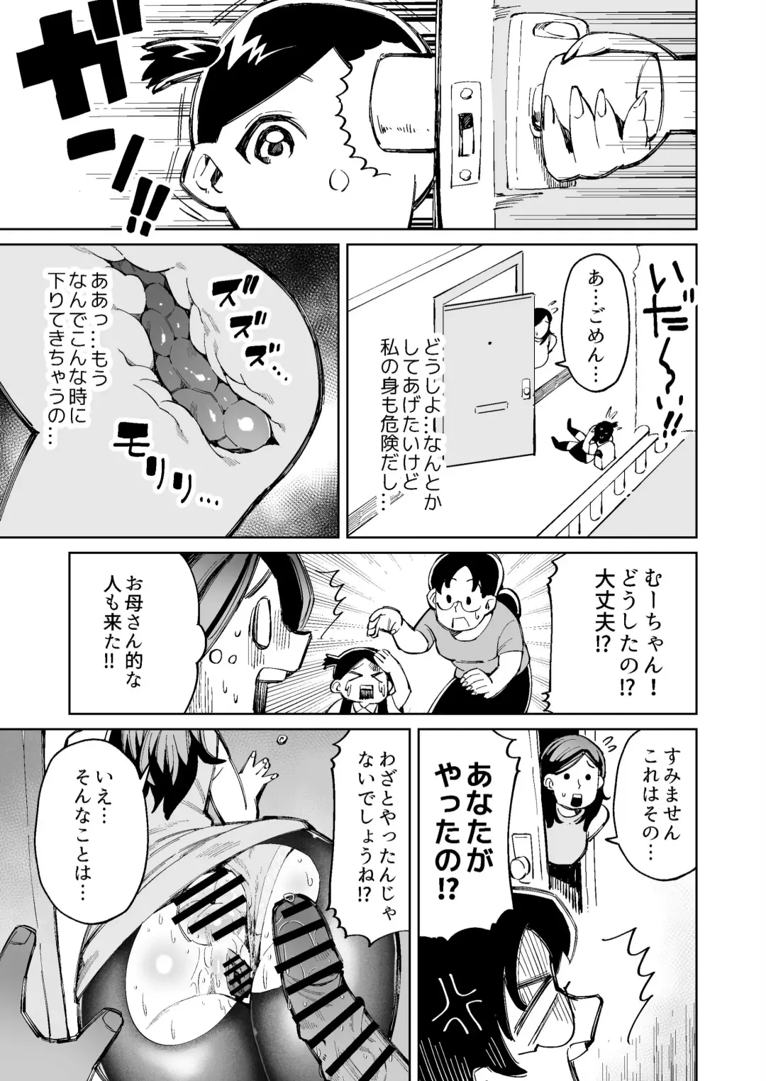 [Cupiko] Papakatsuchuu no SinMama wa Okyaku-san ni Unko o Motomerareru Fhentai - Page 15
