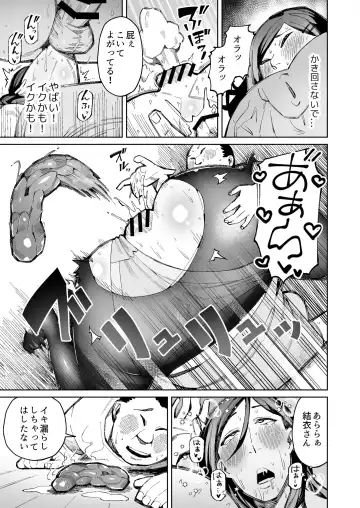[Cupiko] Papakatsuchuu no SinMama wa Okyaku-san ni Unko o Motomerareru Fhentai - Page 13