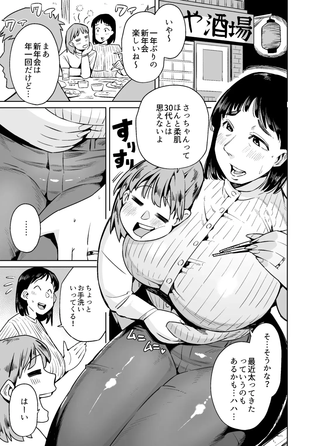 [Cupiko] Otto no Me no Mae de Ryoujoku Sare Unko o Morasu Dekajiri Houman Jimizuma Fhentai - Page 1