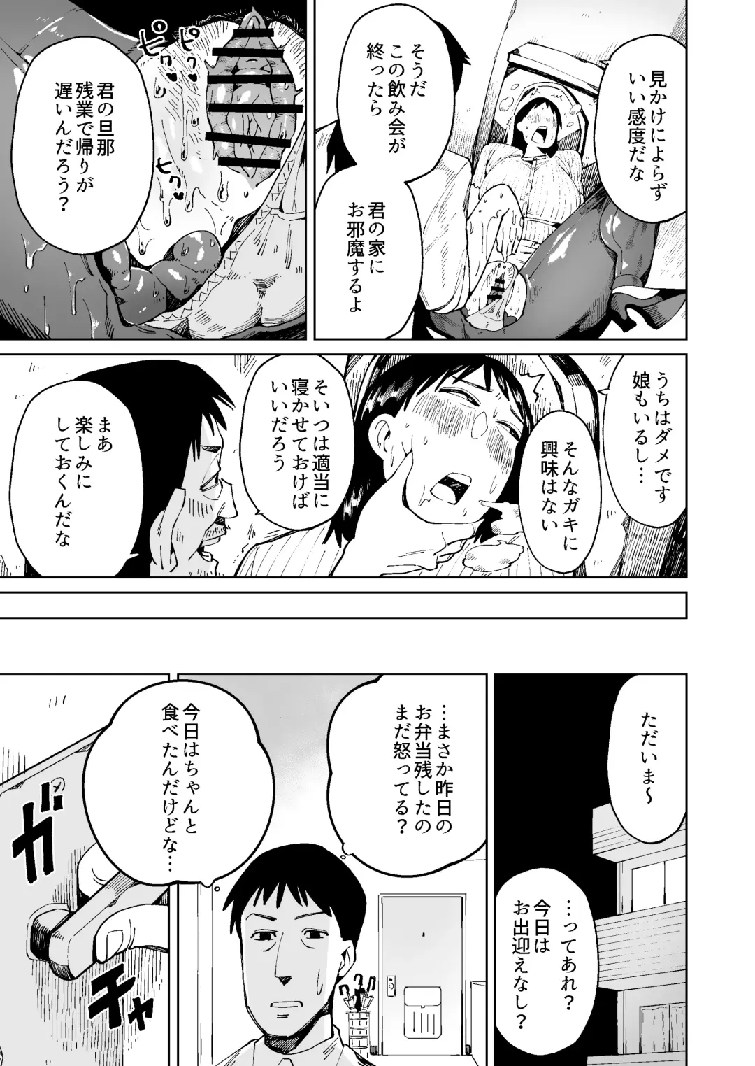 [Cupiko] Otto no Me no Mae de Ryoujoku Sare Unko o Morasu Dekajiri Houman Jimizuma Fhentai - Page 9