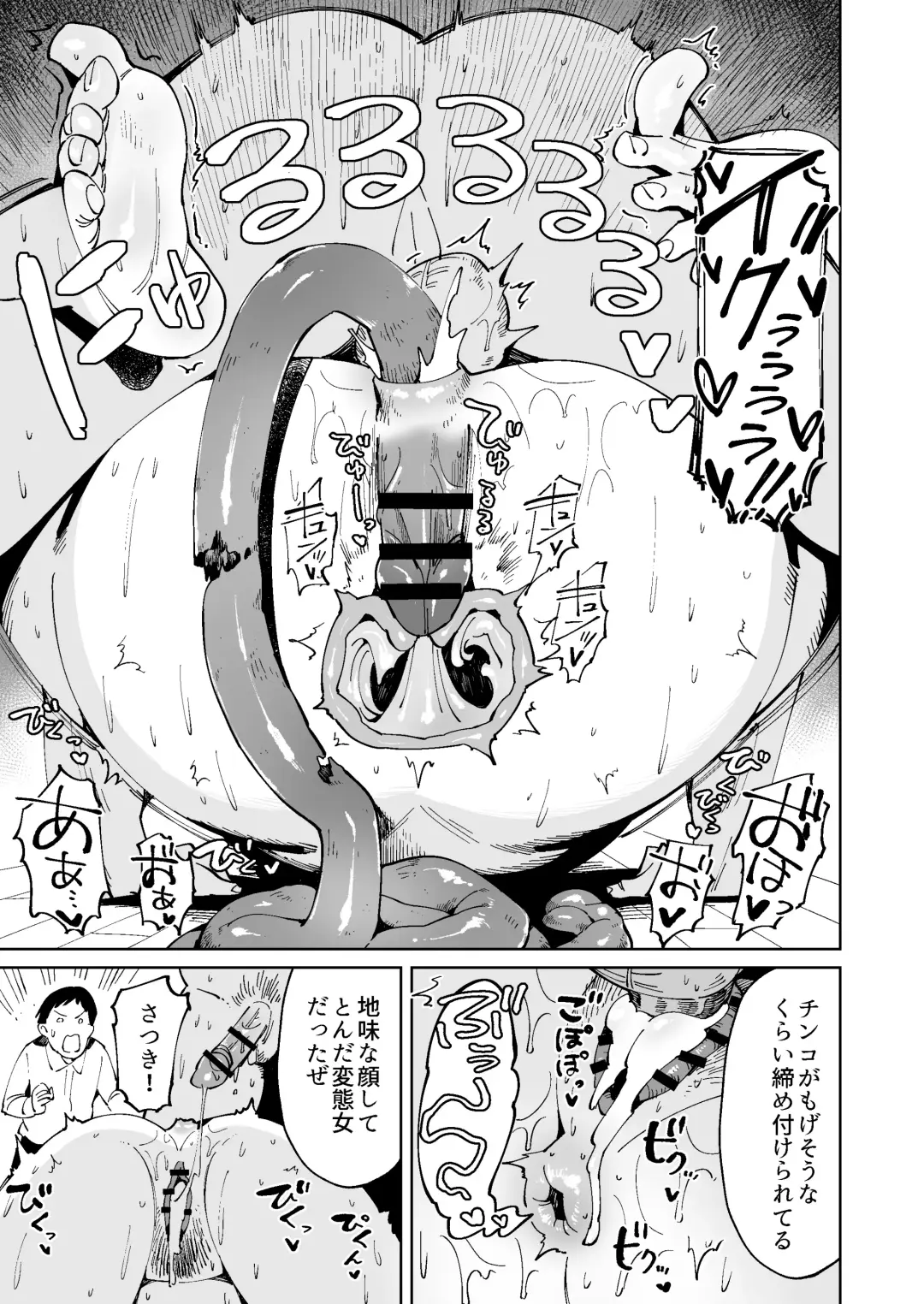 [Cupiko] Otto no Me no Mae de Ryoujoku Sare Unko o Morasu Dekajiri Houman Jimizuma Fhentai - Page 17