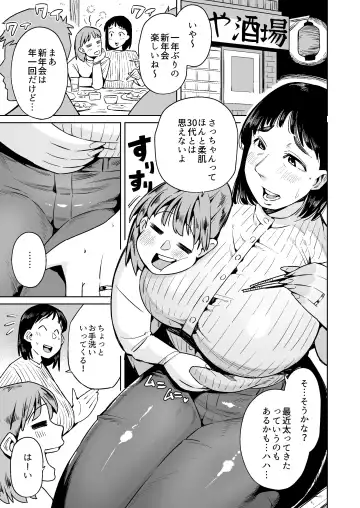 Read [Cupiko] Otto no Me no Mae de Ryoujoku Sare Unko o Morasu Dekajiri Houman Jimizuma - Fhentai