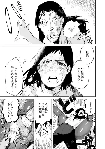 [Cupiko] Otto no Me no Mae de Ryoujoku Sare Unko o Morasu Dekajiri Houman Jimizuma Fhentai - Page 7