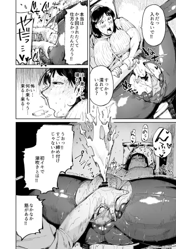 [Cupiko] Otto no Me no Mae de Ryoujoku Sare Unko o Morasu Dekajiri Houman Jimizuma Fhentai - Page 8
