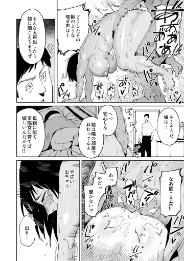 [Cupiko] Otto no Me no Mae de Ryoujoku Sare Unko o Morasu Dekajiri Houman Jimizuma Fhentai - Page 12