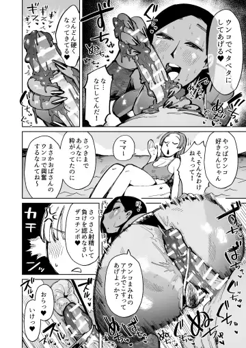 [Cupiko] Tsuyoki na Gal Mama wa Unko o Morasu Hodo Nando mo Ikasareru... Fhentai - Page 6