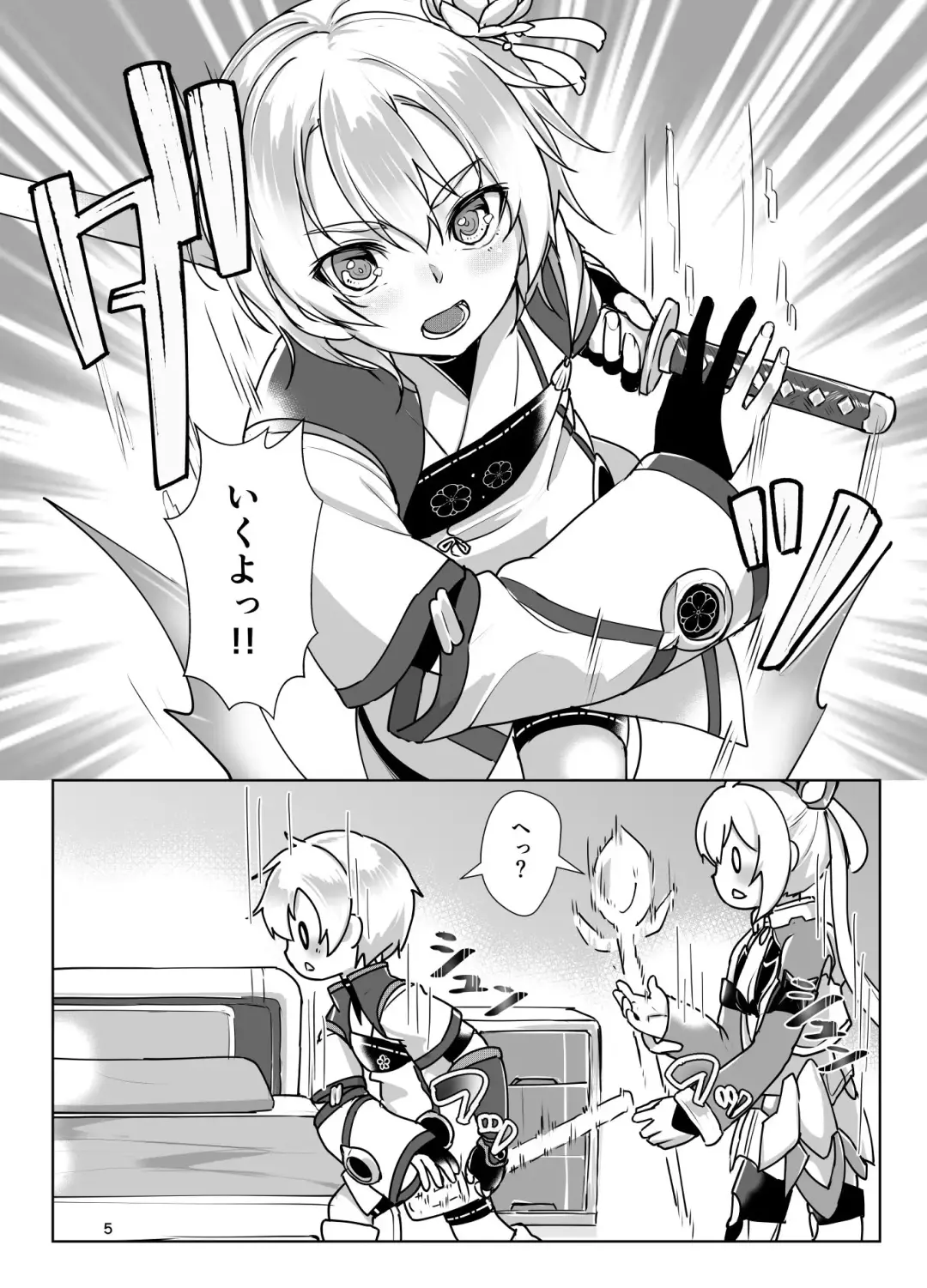 [Ryoattoryo] Emergency Code Fhentai - Page 4