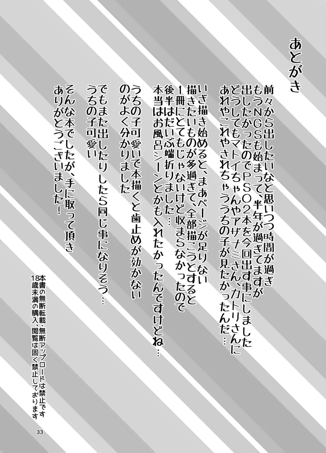 [Ryoattoryo] Emergency Code Fhentai - Page 32