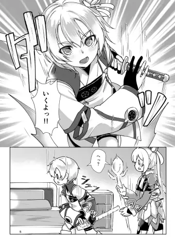 [Ryoattoryo] Emergency Code Fhentai - Page 4