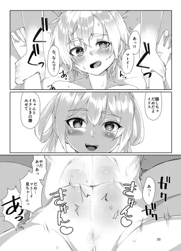 [Ryoattoryo] Emergency Code Fhentai - Page 19