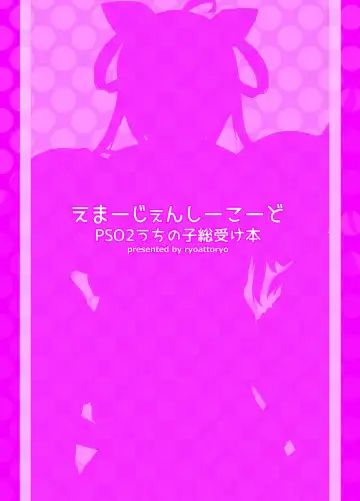 [Ryoattoryo] Emergency Code Fhentai - Page 34