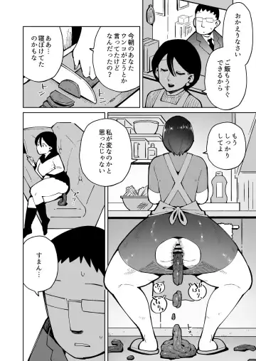 [Cupiko] Asa Okitara Unko o Tarenagasu Sekai ni Natte Ita Ken Fhentai - Page 10