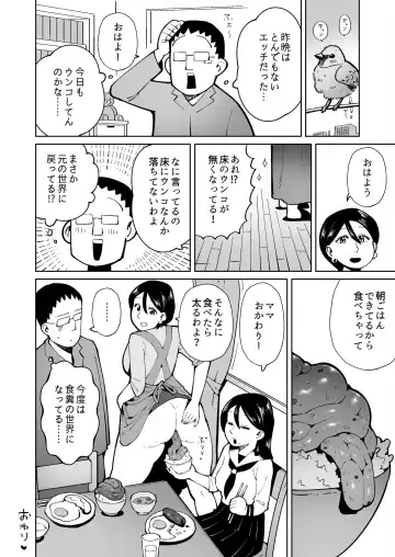 [Cupiko] Asa Okitara Unko o Tarenagasu Sekai ni Natte Ita Ken Fhentai - Page 18