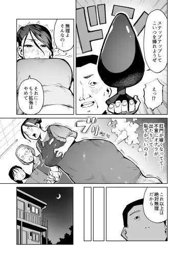 [Cupiko] Shakkin Hensai no Tame Anal Kakuchou Sare Deka Unko o Hineridasu Houman Jukujo Fhentai - Page 7