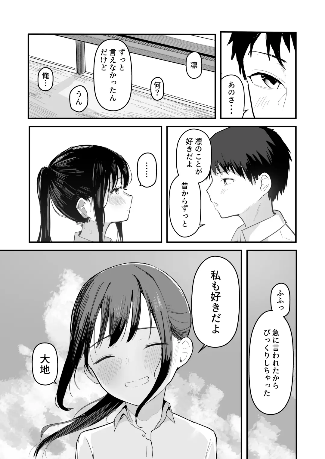 [Akadashi] Seishun o Yarinaosu nara Kondo koso Suki datta Doukyuusei to Tsukiatte Zettai Yarimakuritai. Fhentai - Page 13